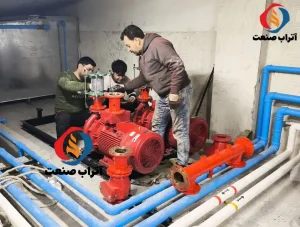 اجرای پمپ آتش نشانی