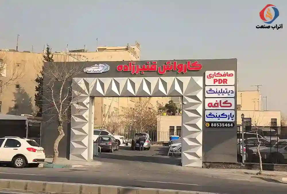 پمپ آتش نشانی پروژه پارکینگ قنبرزاده