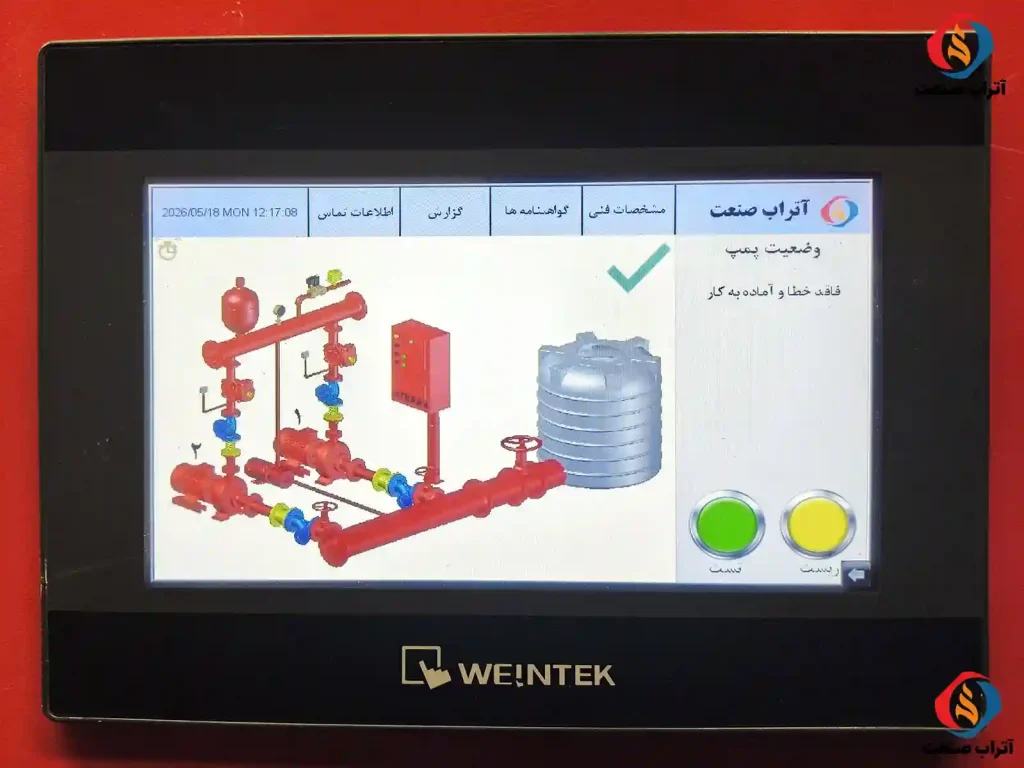 پنل لمسی پمپ آتش نشانی